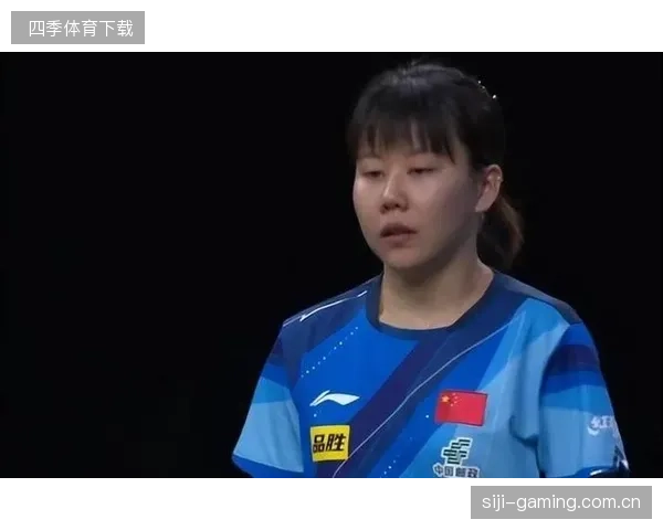 国乒陈幸同落点变化逼出失误